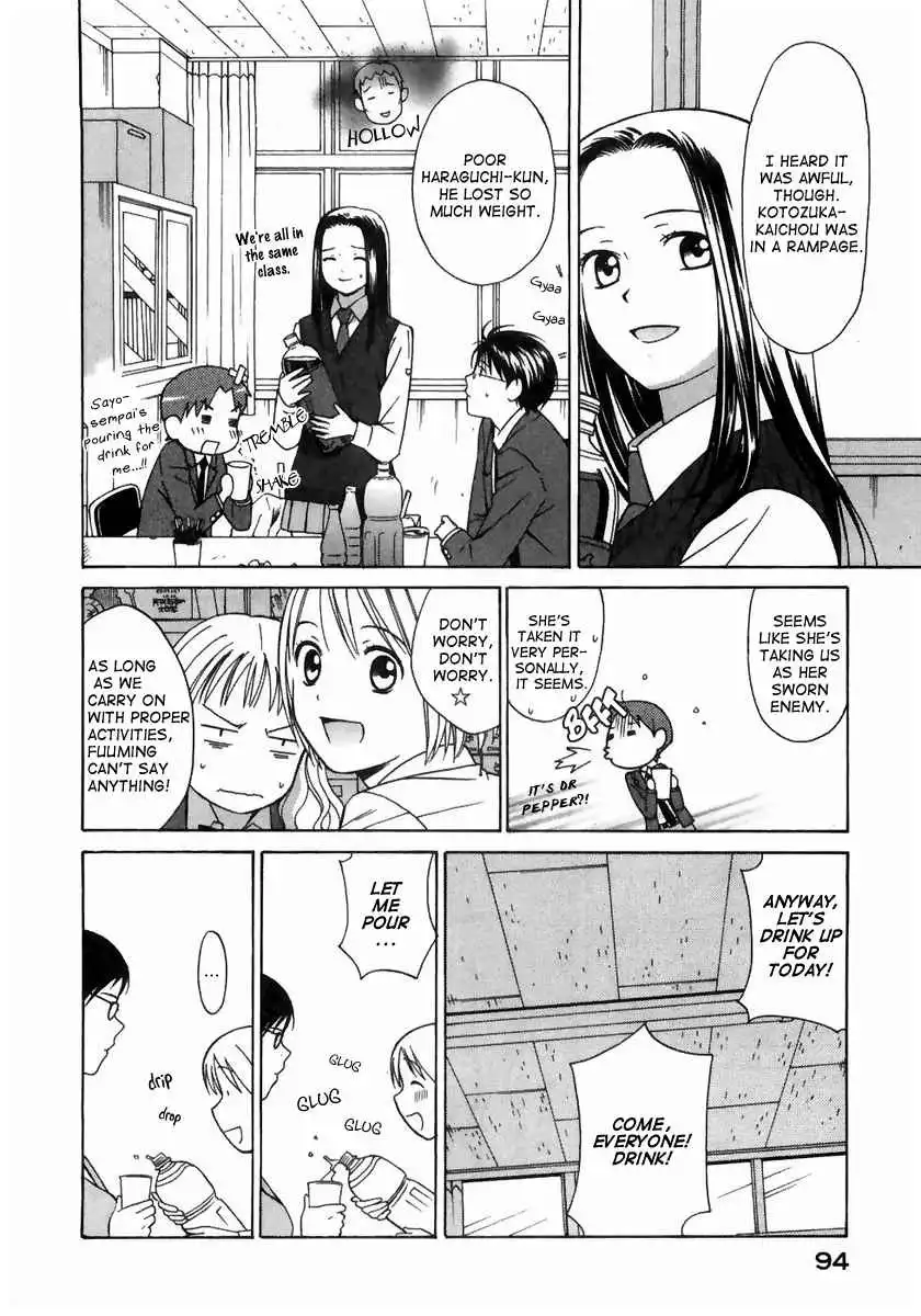 Sora no Manimani Chapter 4 5